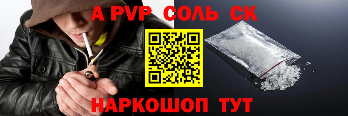 Кирово-Чепецк  Alpha-PVP СК  А ПВП  Вход с VPN  APVP кристаллы 