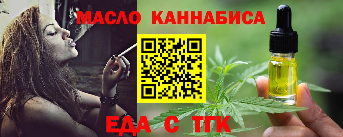 Печенье с ТГК конопля Кирово-Чепецк