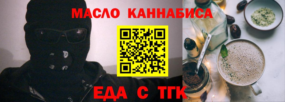 Cannafood конопля  Вход с VPN  Кирово-Чепецк 