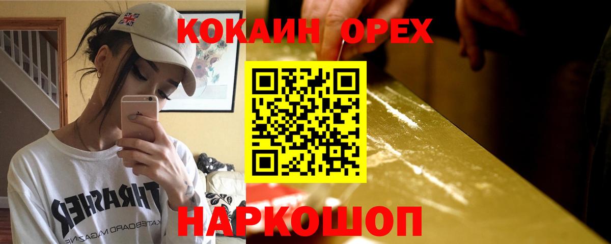 КОКАИН Fish Scale Кирово-Чепецк