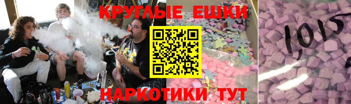 ЭКСТАЗИ таблы Кирово-Чепецк