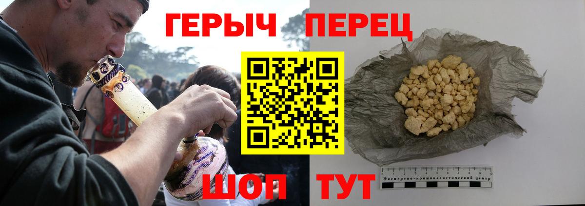 Героин  Героин белый  Вход с VPN  Кирово-Чепецк 