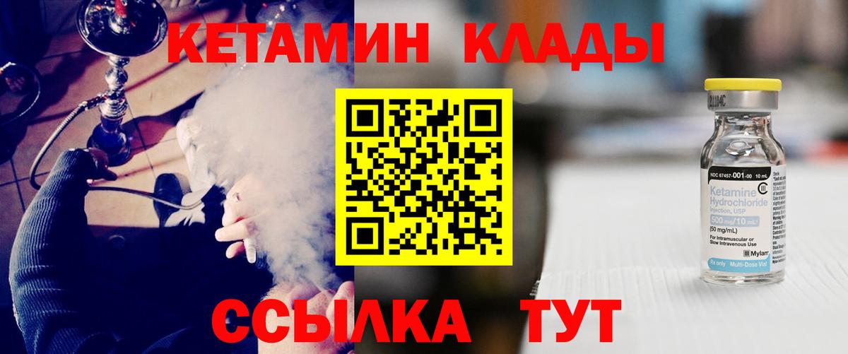 КЕТАМИН VHQ Кирово-Чепецк