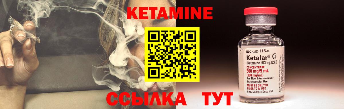 Кирово-Чепецк  Кетамин VHQ  Вход с VPN  Кетамин VHQ 
