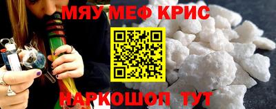 мефедрон VHQ Бийск