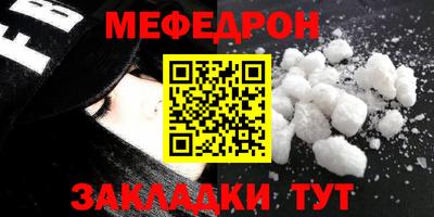 мефедрон VHQ Бийск