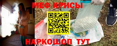 мефедрон VHQ Бийск