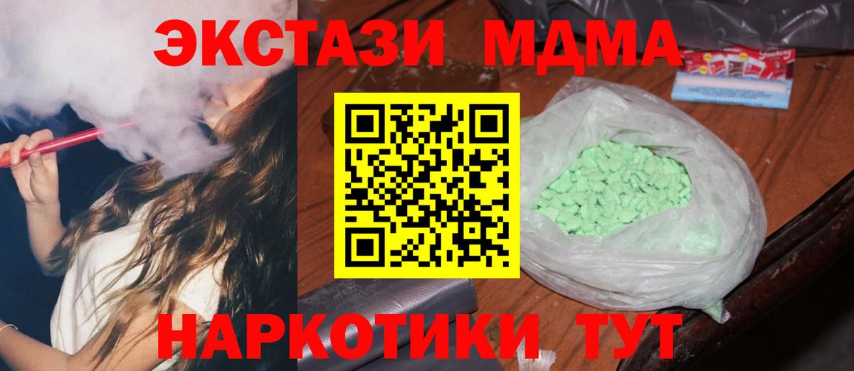 MDMA молли  Вход с VPN  Кирово-Чепецк  MDMA  МДМА crystal 