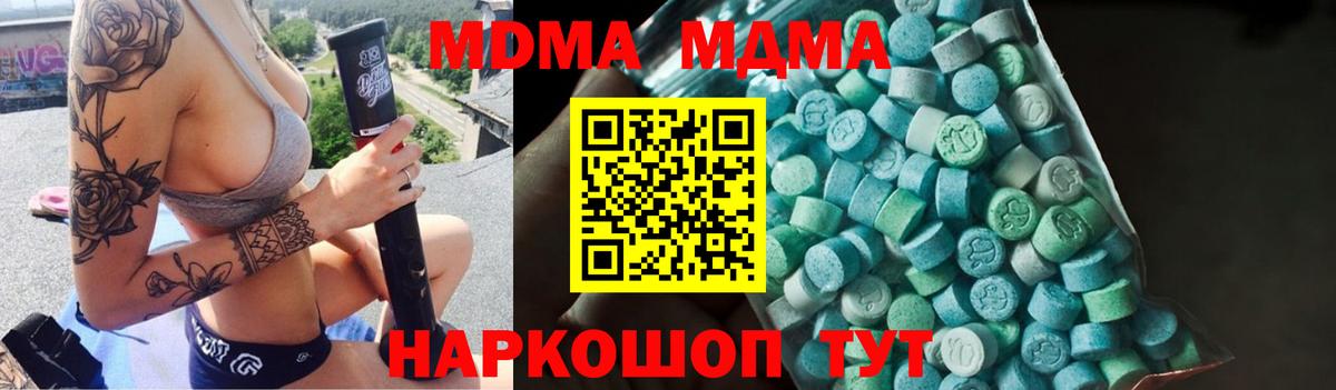 МДМА Molly Кирово-Чепецк