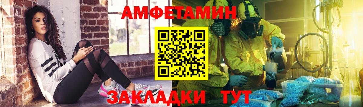 Метамфетамин мет Кирово-Чепецк