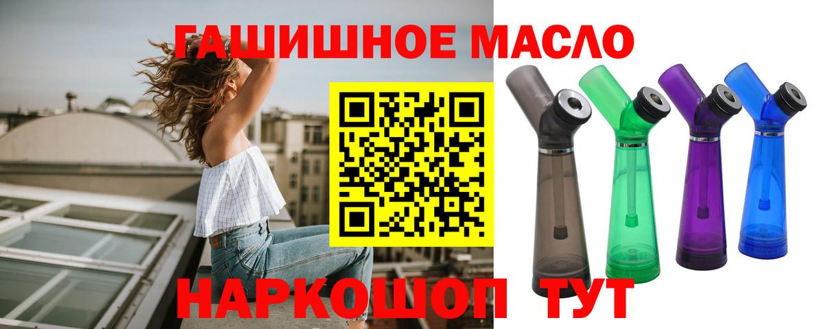 Кирово-Чепецк  Дистиллят ТГК вейп с тгк  Вход с VPN 